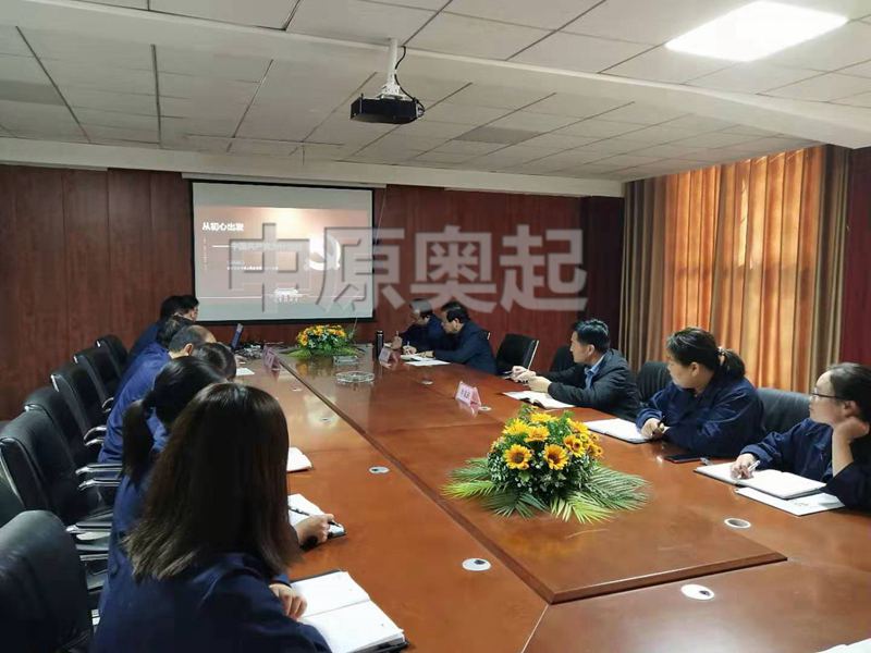中原奧起黨員會議召開 · 不忘初心跟黨走 · 牢記使命勇奮