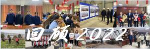 篤行不怠，啟程新章丨中原奧起2022年終回顧